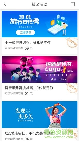 vivo手机客户端 v5.8.2.0 安卓版0