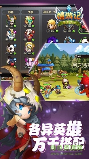 嬉游记h5手游 v1.08s 安卓版1