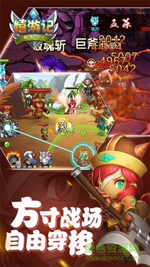 嬉游记h5手游 v1.08s 安卓版2