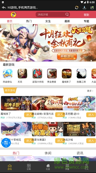 群黑游戏平台 v1.3.7 官方安卓版1