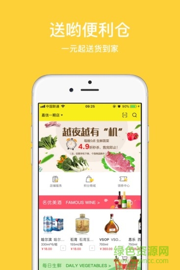 送哟 v4.5 安卓版0