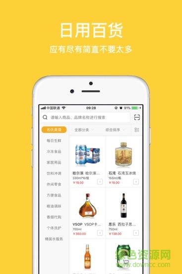 送哟 v4.5 安卓版2