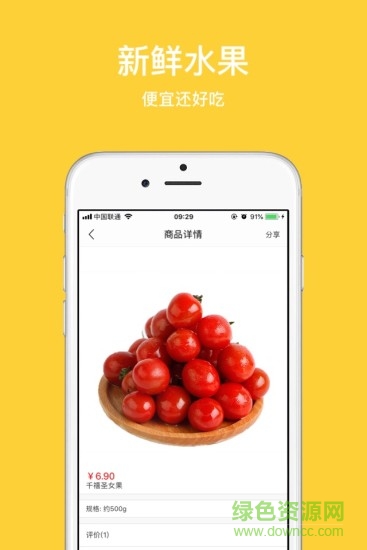 送哟 v4.5 安卓版1
