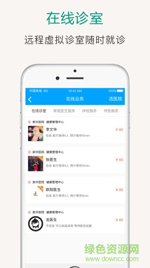 冠方医疗 v1.0.6 安卓版0