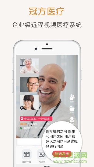 冠方医疗 v1.0.6 安卓版1