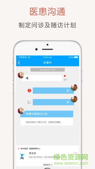 冠方医疗 v1.0.6 安卓版2