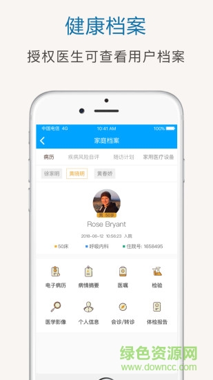 冠方医疗 v1.0.6 安卓版3