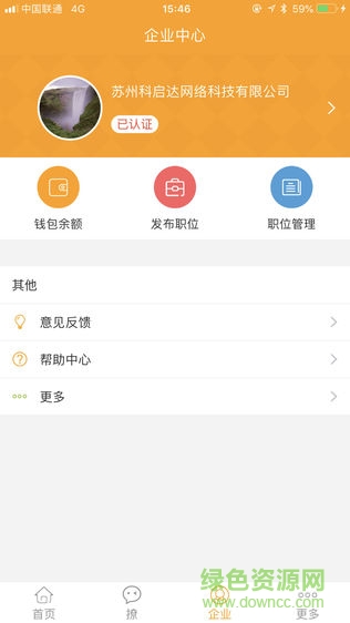 企福零工 v1.0.1 安卓版1