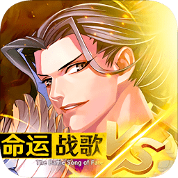 命运战歌pc端
