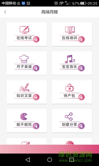 友乾培训 v2.0.32 安卓版1