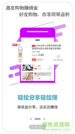 赚赚优惠券(领券购物) v1.7.0 安卓版0