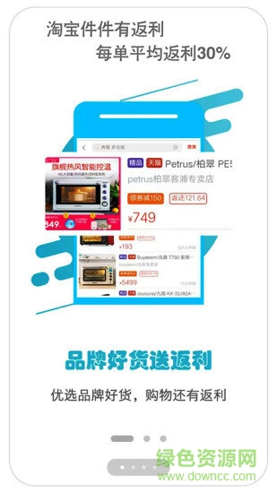 赚赚优惠券(领券购物) v1.7.0 安卓版3