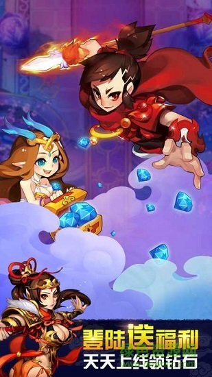 欢乐西游乱斗版手游 v1.7.1 安卓版0