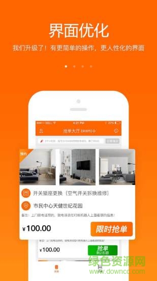 叮咣机器人师傅版app v2.4.1 安卓版0