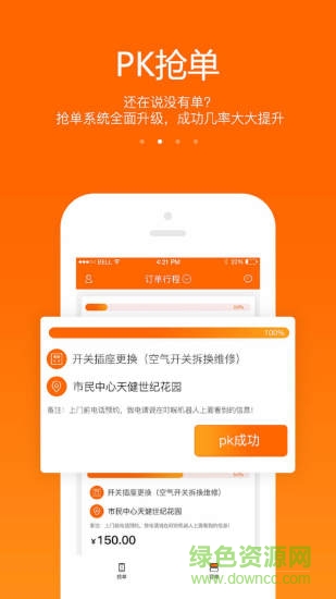 叮咣机器人师傅版app v2.4.1 安卓版1