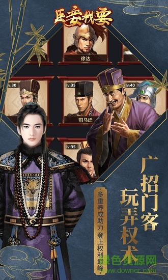 臣妾我要游戏 v1.1.0 安卓版0