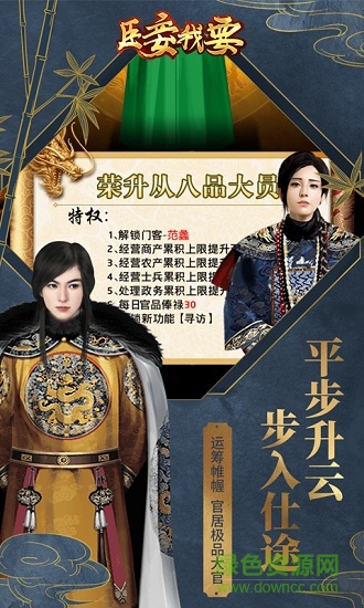 臣妾我要游戏 v1.1.0 安卓版1