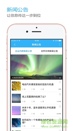 olinking办公软件 v1.4.0 安卓最新版1