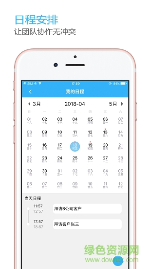 olinking办公软件 v1.4.0 安卓最新版3
