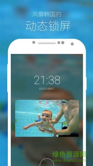 zoop动态锁屏(zoop gif locker) v1.3.6 安卓版0