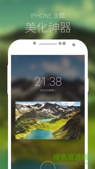 zoop动态锁屏(zoop gif locker) v1.3.6 安卓版1