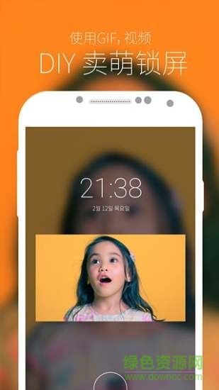 zoop动态锁屏(zoop gif locker) v1.3.6 安卓版3