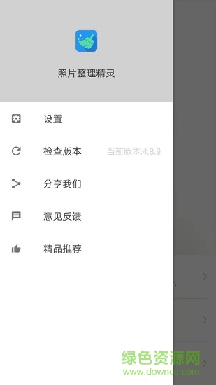 照片图片恢复精灵 v1.3.76 安卓版1