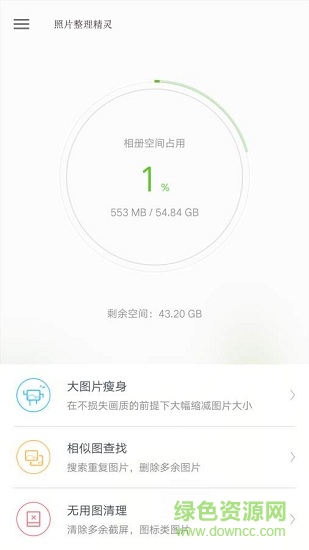 照片图片恢复精灵 v1.3.76 安卓版0