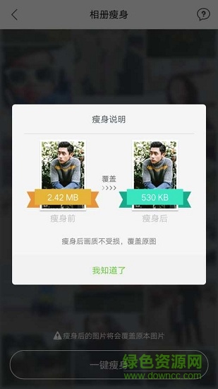 照片图片恢复精灵 v1.3.76 安卓版2