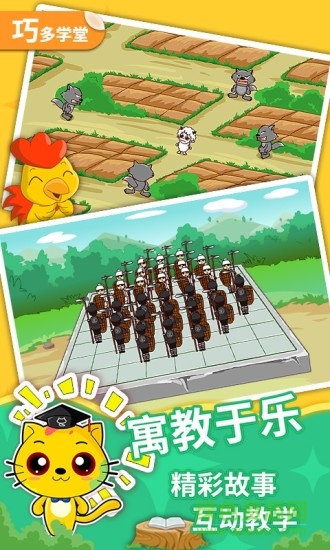 少儿围棋社 v19.0.2 安卓版3