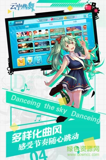 云中热舞 v1.1 安卓版0