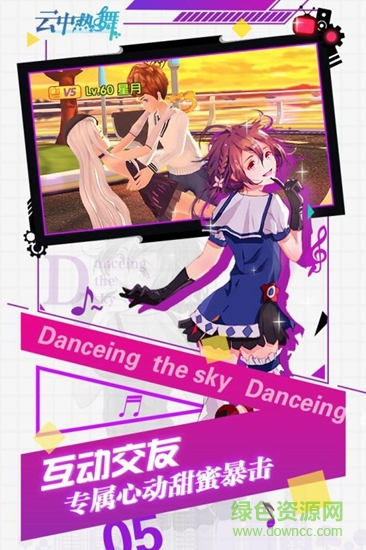 云中热舞 v1.1 安卓版1