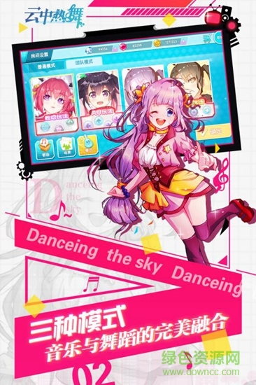 云中热舞 v1.1 安卓版2