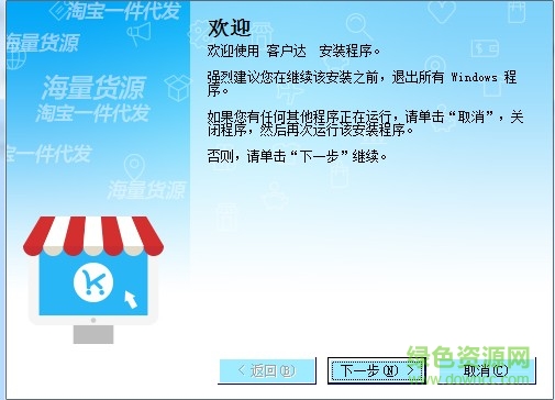 客户达装修管家电脑版 v4.28 官方最新版1