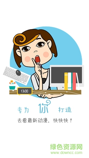 考拉动漫 v1.0.04 安卓版0