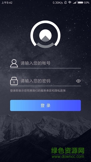 奥助手手(报表统计) v1.2 安卓版0