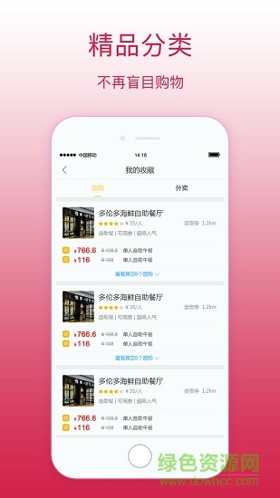 幸福会泽 v2.0 安卓版1