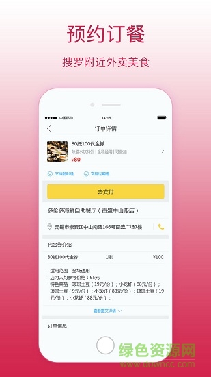 幸福会泽 v2.0 安卓版0