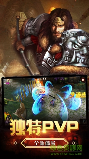三国之怒 v1.9.0 安卓版0