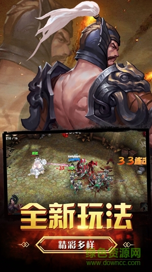 三国之怒 v1.9.0 安卓版1