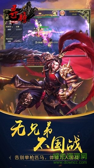 寻将onlineh5手游 v5.5.22 安卓最新版2