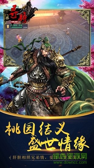 寻将onlineh5手游 v5.5.22 安卓最新版0