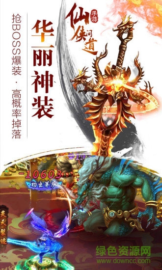 仙侠问道2手游电脑版 v2.0.0 官方版0