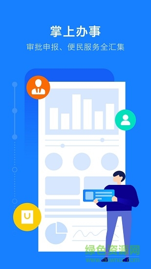 浙江政务服务网浙里办pc端 v6.14.1 最新版0