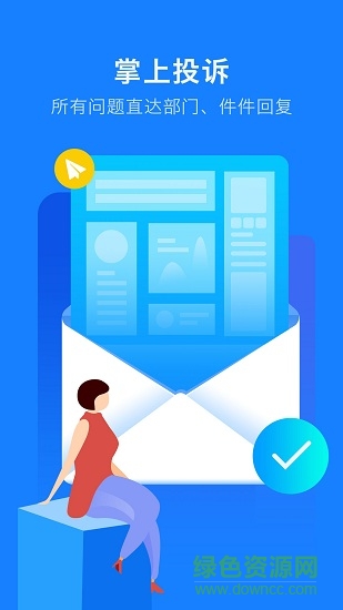 浙江政务服务网浙里办pc端 v6.14.1 最新版2