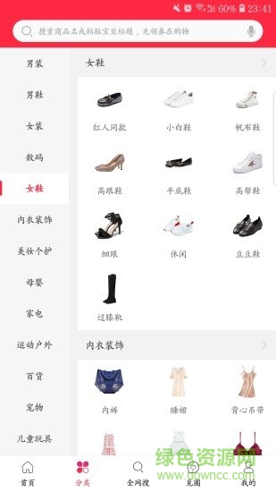 小牛找券app v1.1.7 安卓版0