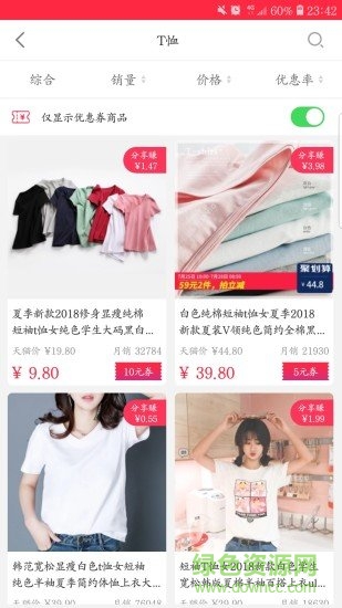 小牛找券app v1.1.7 安卓版1