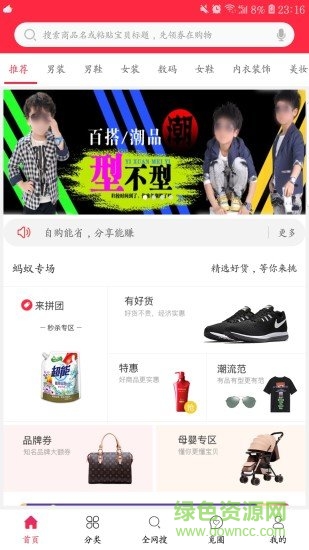 小牛找券app v1.1.7 安卓版3