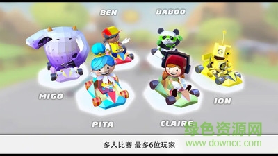 滚球赛车手游 v1.0 安卓版3