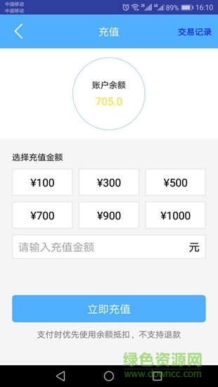 邯郸代驾客户端 v1.1.1 安卓版1